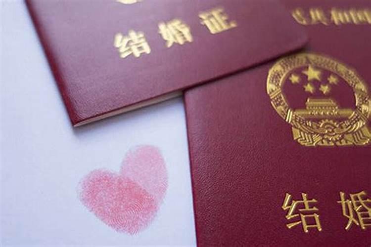 本命年不能结婚领证吗？