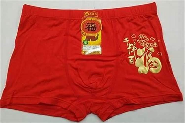 破太岁能穿红内裤吗？