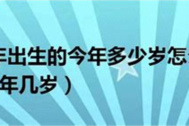 1997十月初一几岁？