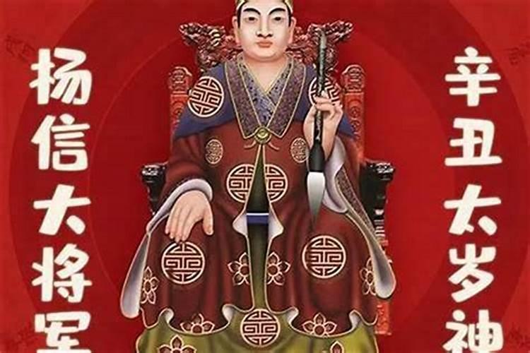 冲太岁会有哪方面不好？