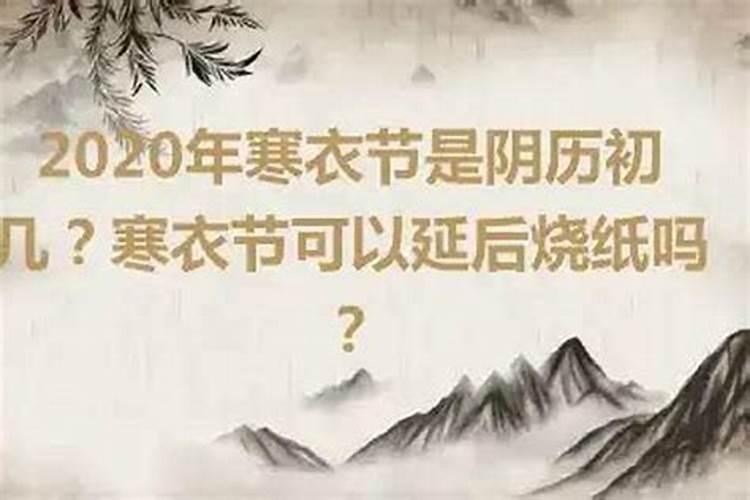 寒衣节烧纸上午