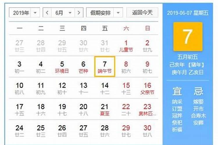 阴历几月几日是端午节？