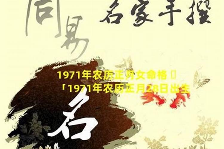男命1971年的人2025年运程