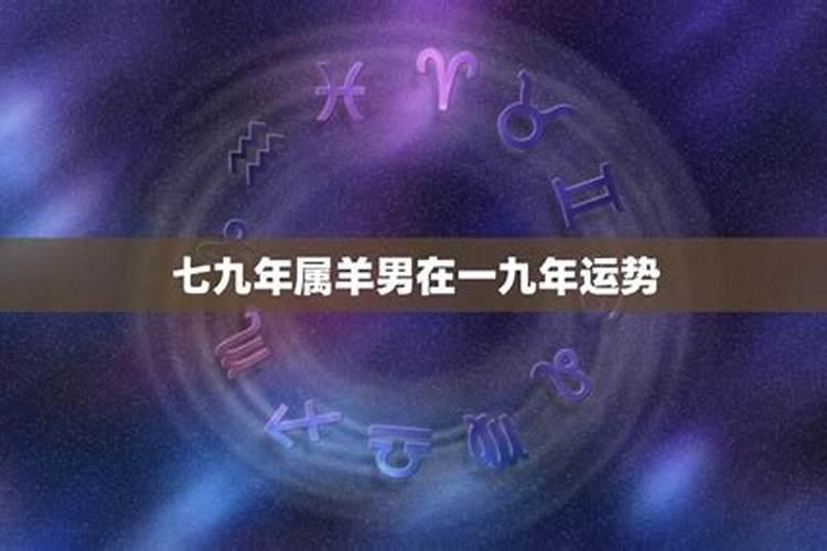 一九六七年出生在二0一九年运程