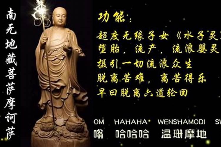 水子灵和堕胎婴灵