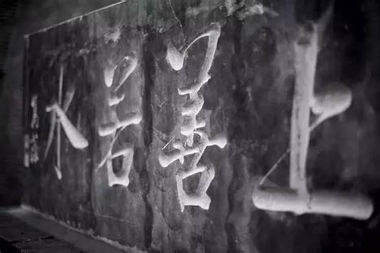 关于还阴债怎么还？
