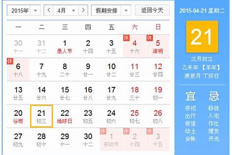 2025年什么时候是鬼节呢？