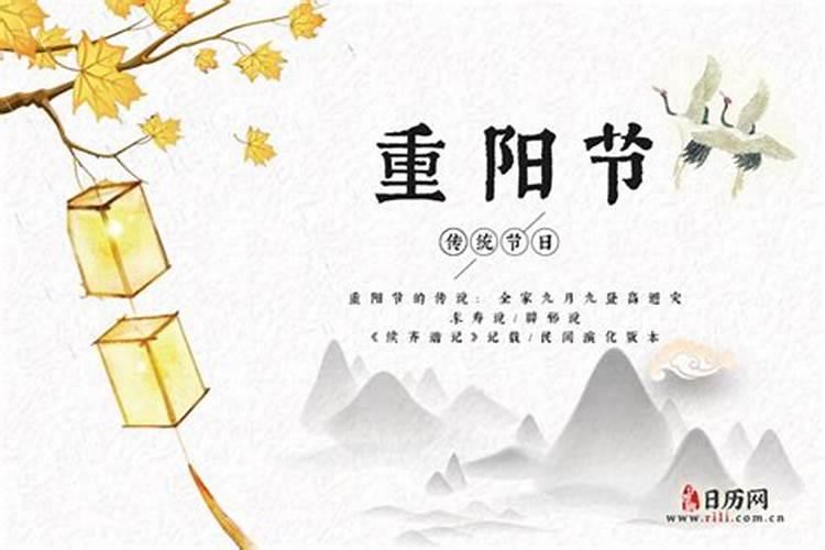 重阳节哪天2025？