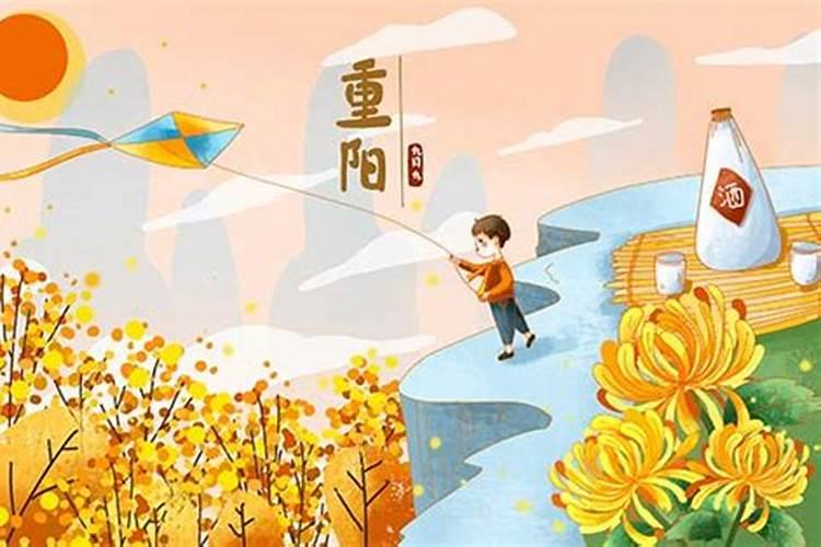 重阳节阴历是几月几号啊？