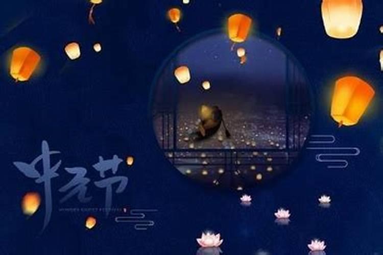 2025中元节上坟时间