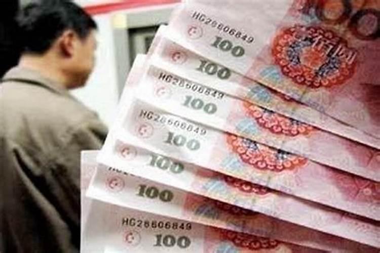 梦见借给别人十万块钱什么意思？