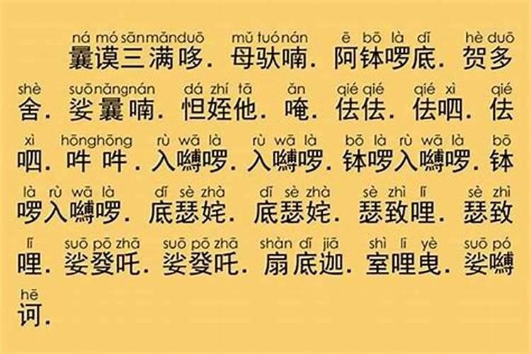 防小人的经文有哪些？