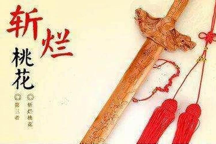 和合法事做法流程