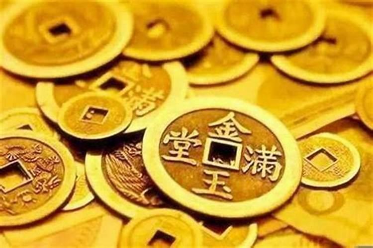 财库在原局中被冲克刑害都不好