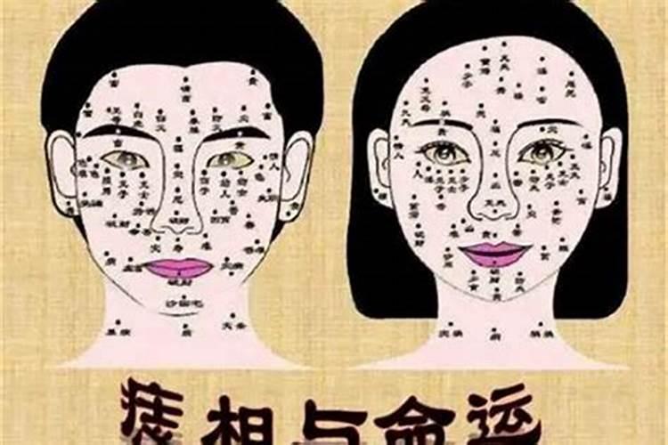 点痣会影响运势吗？-易用国学