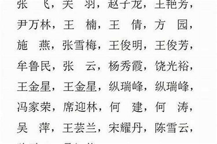起名字二个字和三个字区别-易用国学