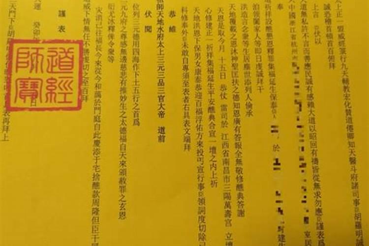 做法事超度有什么禁忌？