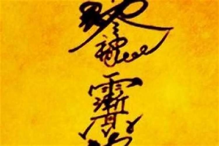 化解小人的经文有哪些方法？
