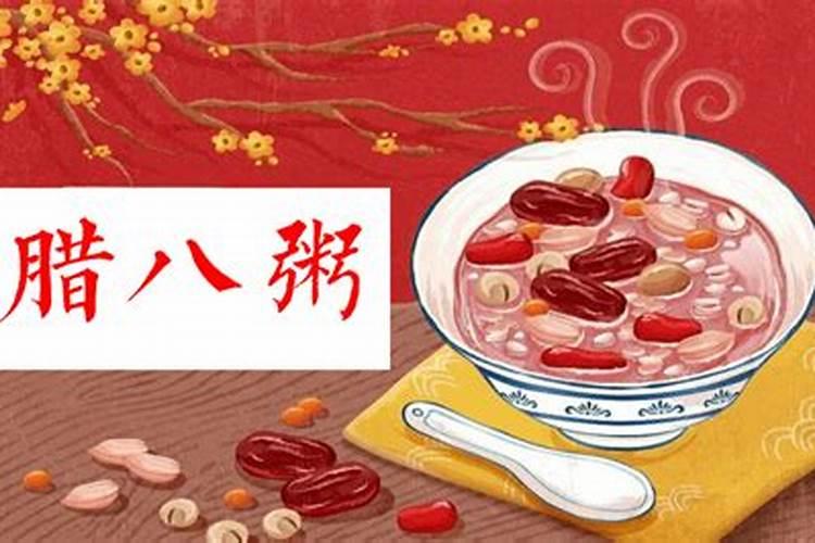 腊八粥讲了八儿哪几件事？