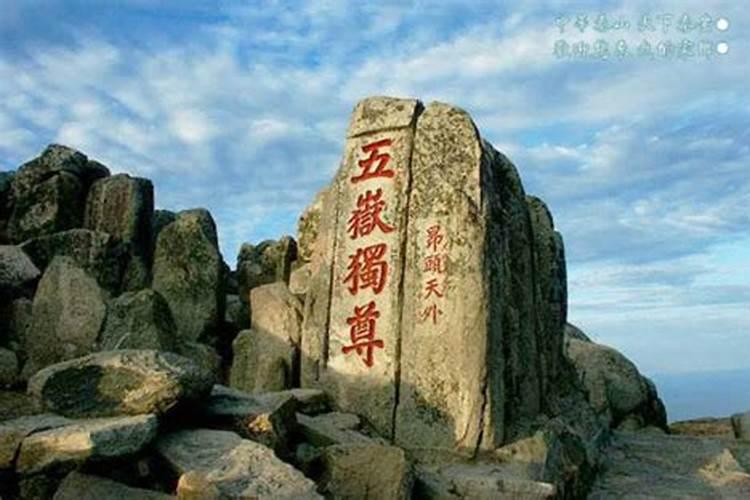 泰山童子命能爬泰山吗？