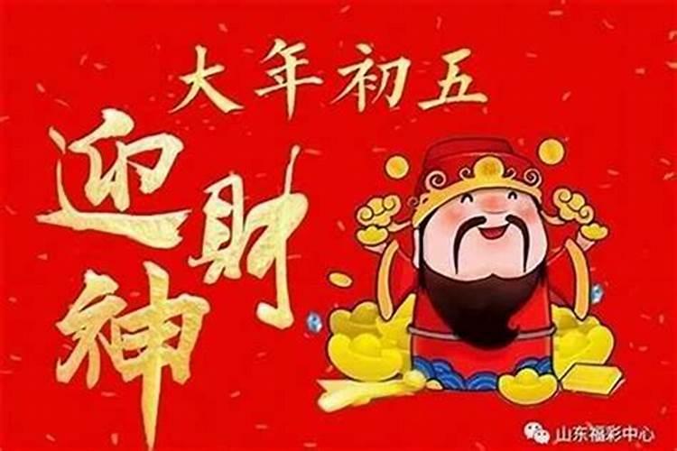 正月初五丑时出生男孩