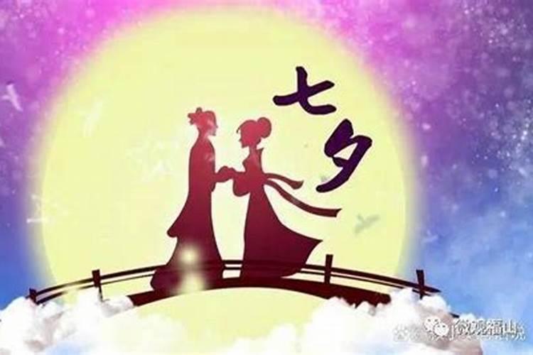七夕节的习俗有哪两个？