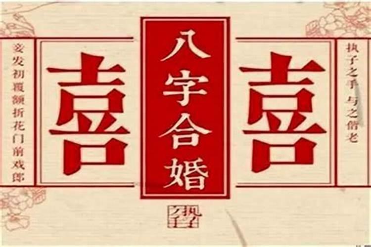 如何算自己何时有姻缘？