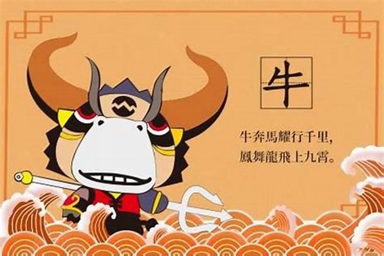 属牛人十一月运程如何？