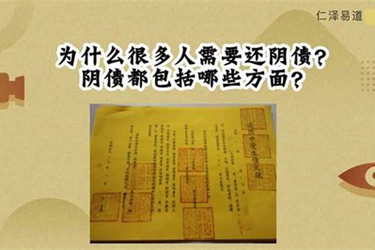 阴债都包括什么？