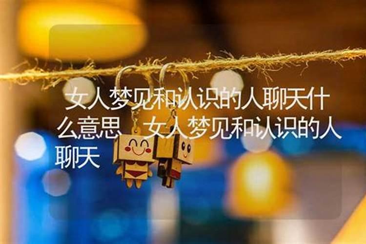 梦到和认识的人出轨