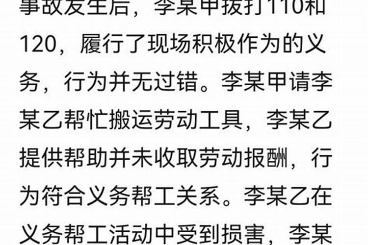 梦见帮死去的叔叔干活