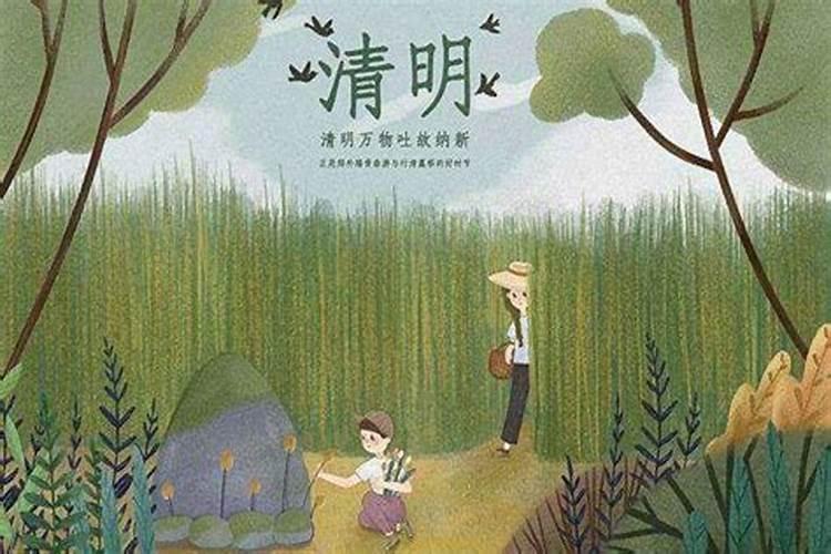 古代清明节是哪一天？