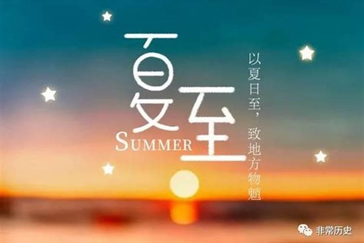 运气一般过了夏至就好了