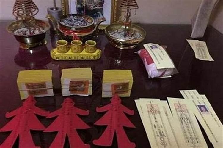 如何做法事求子？
