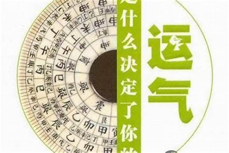 为什么我最近的运势不好？