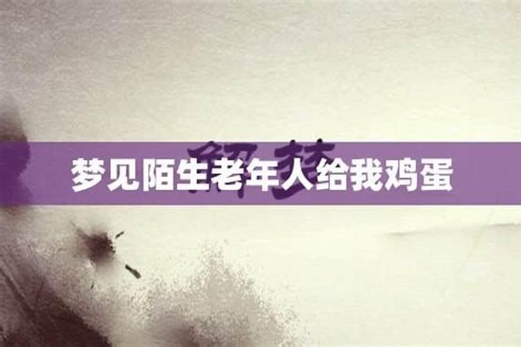 梦到陌生人给自己提到监狱