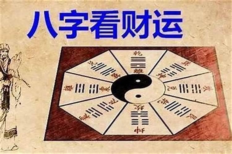 批八字是怎么回事？