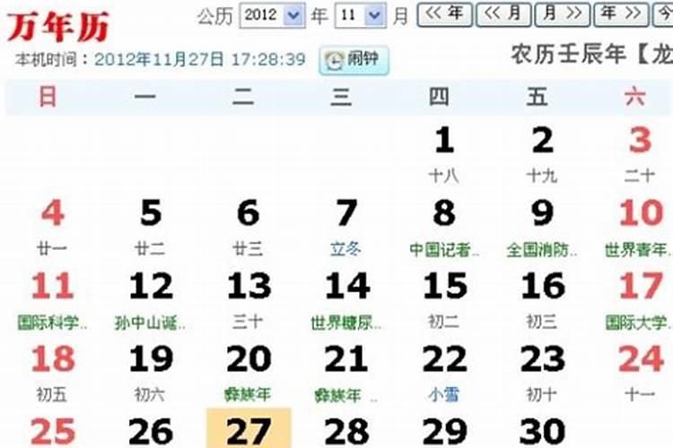 今今天农历二月二月十几日？