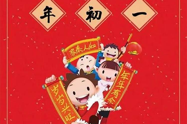 春节是几月农历初正月初一？