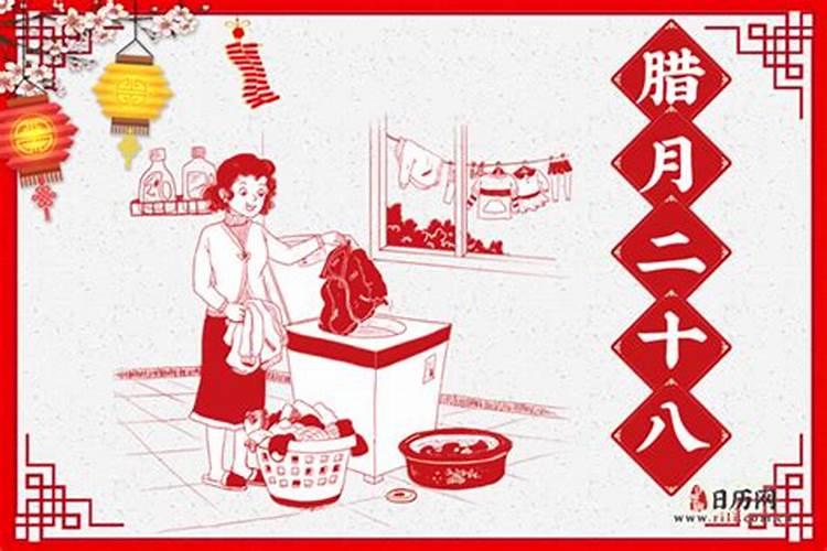 时候腊月28