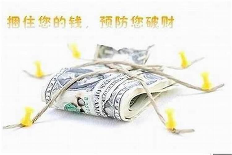 改掉漏财的七种方法