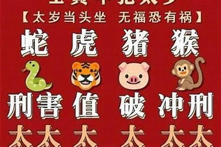 犯太岁会影响婚姻吗女孩？