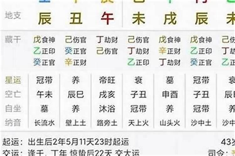 怎么看现在的大运？