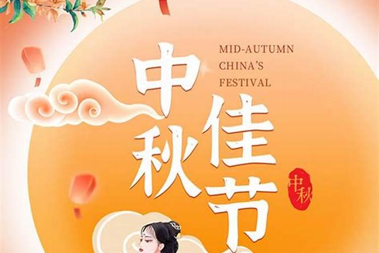 中秋节买手机活动搞几天？