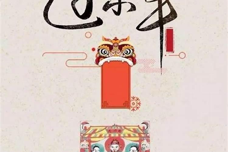 成功人士腊月初几回家？