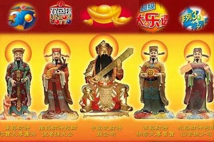 重阳节祭财神