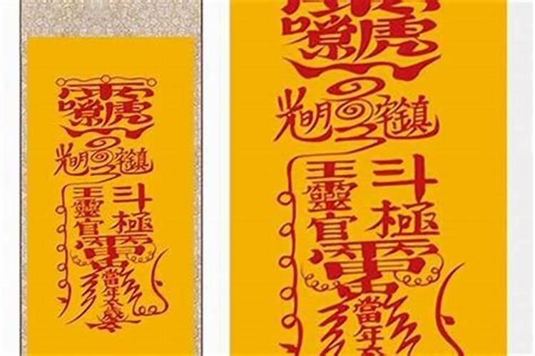 2025如何请太岁符？