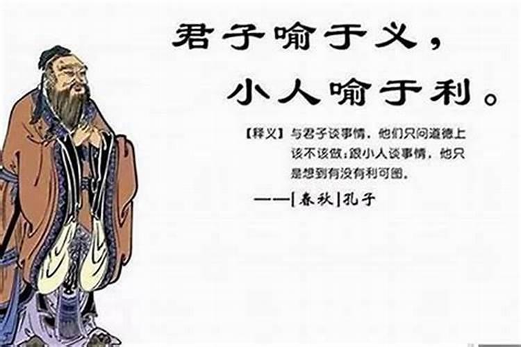 什么叫小人,什么叫君子小人？