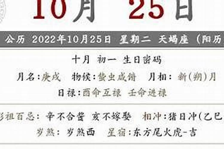 农历十月初一买房合适吗？