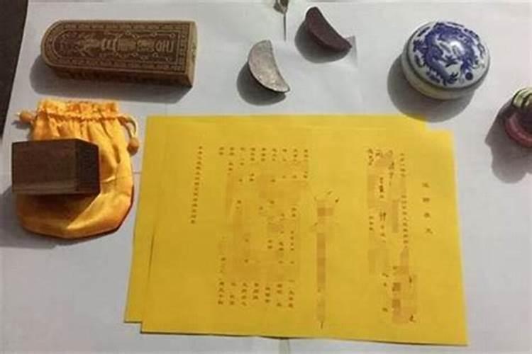 还阴债的方法和用品